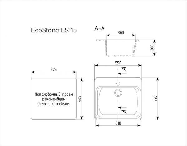 Мойка иск. камень EcoStone ES-15 (307) терракот
