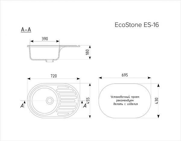 Мойка иск. камень EcoStone ES-16 (307) терракот