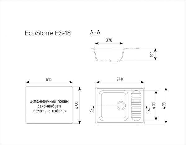 Мойка иск. камень EcoStone ES-18 (310) серый