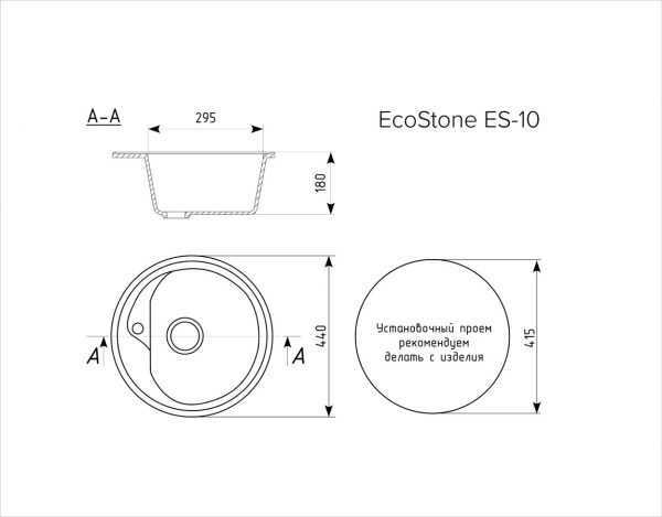Мойка EcoStone ES-10 (308) черный