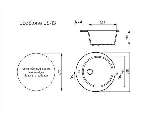 Мойка EcoStone ES-13 (307) терракот