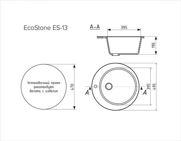 Мойка EcoStone ES-13 (308) черный