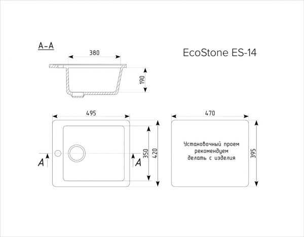 Мойка иск. камень EcoStone ES-14 (302) песочный
