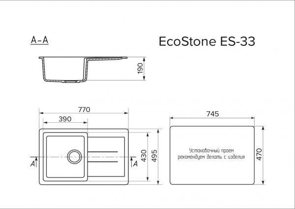 Мойка иск. камень EcoStone ES-33 (308) чёрный