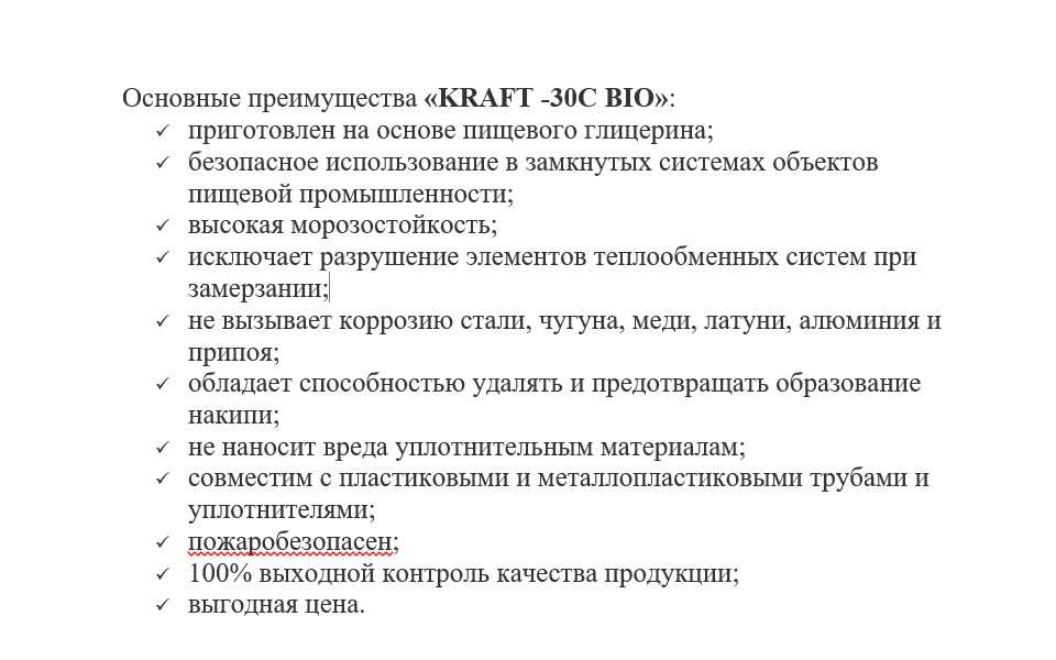 Теплоноситель KRAFT BIO 10кг