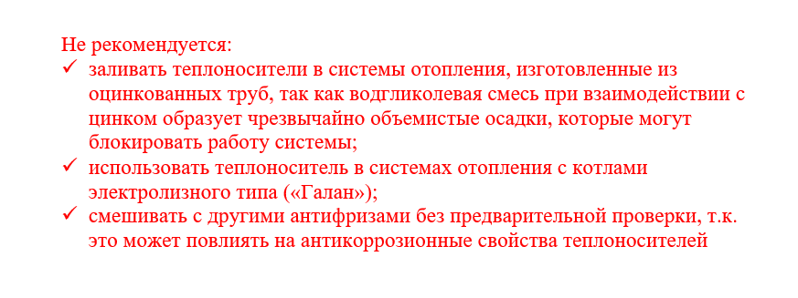 Теплоноситель KRAFT BIO 10кг