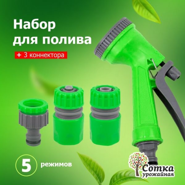 Набор душ-пистолет 5-ти функц с фиксатор под кон с 3 кон 3/4 (YM7209S)